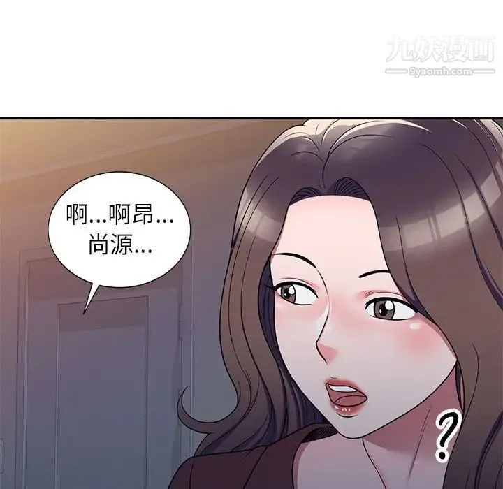 家教老师不教课 - 第13话 - page 67