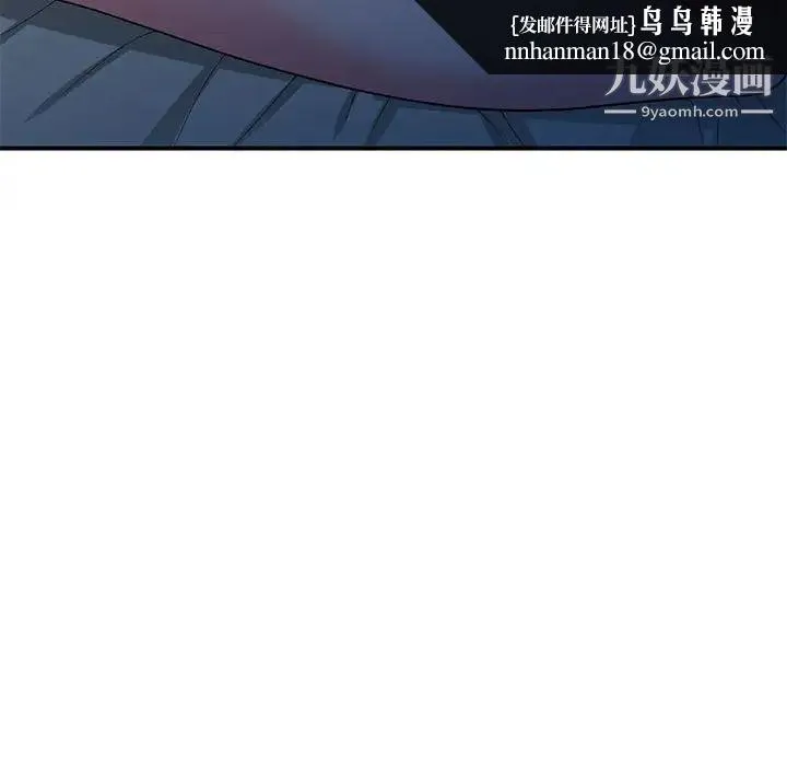 家教老师不教课 - 第13话 - page 71