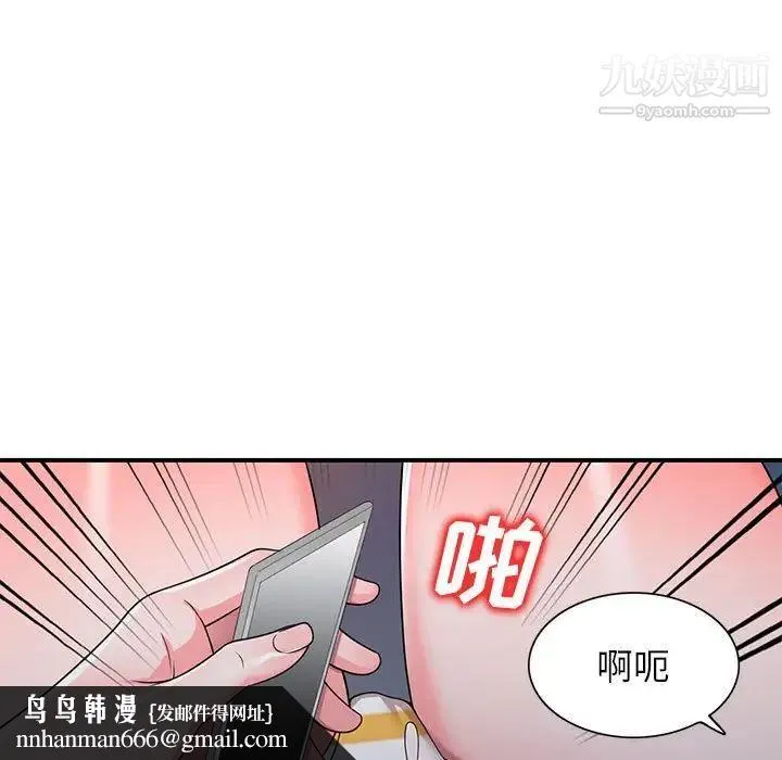 家教老师不教课 - 第13话 - page 72
