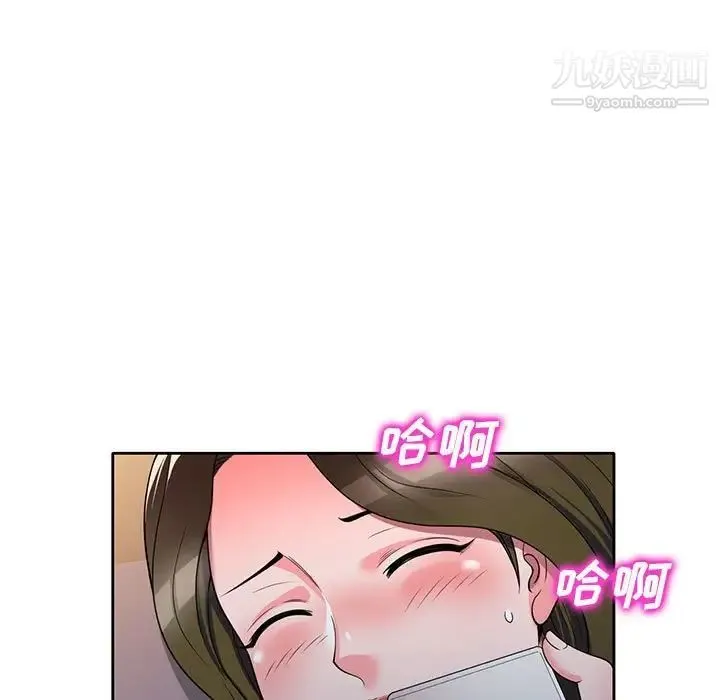 家教老师不教课 - 第13话 - page 74