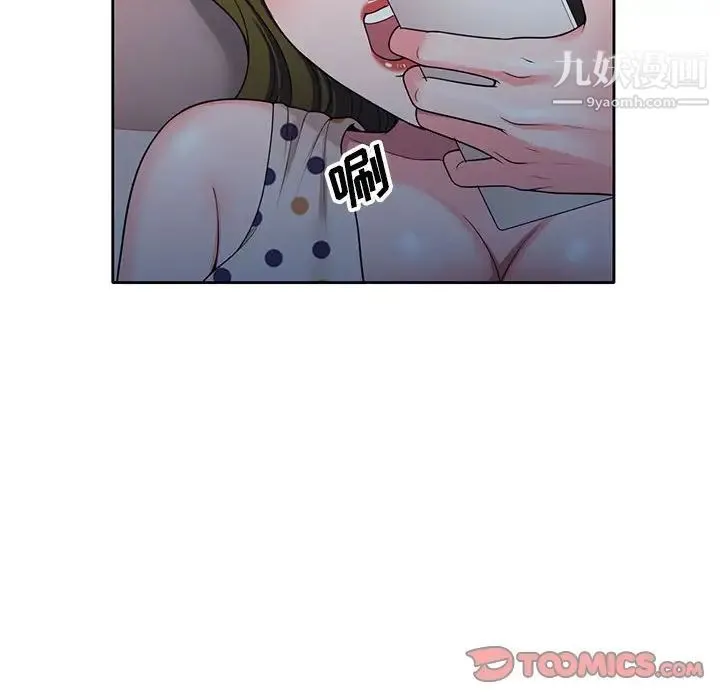 家教老师不教课 - 第13话 - page 75