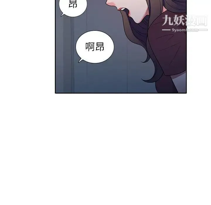 家教老师不教课 - 第13话 - page 82