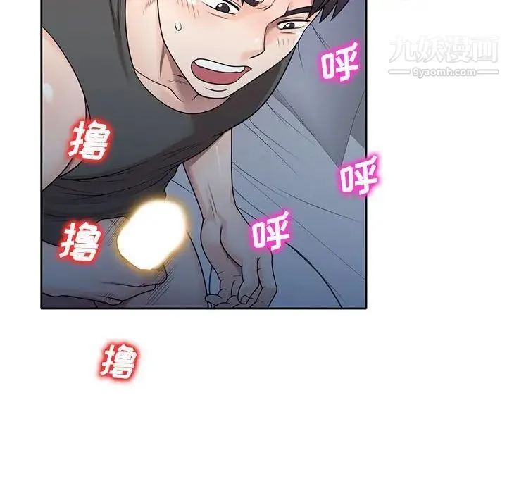 家教老师不教课 - 第13话 - page 84