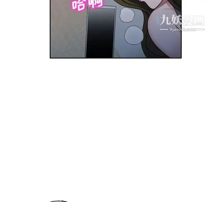 家教老师不教课 - 第13话 - page 86