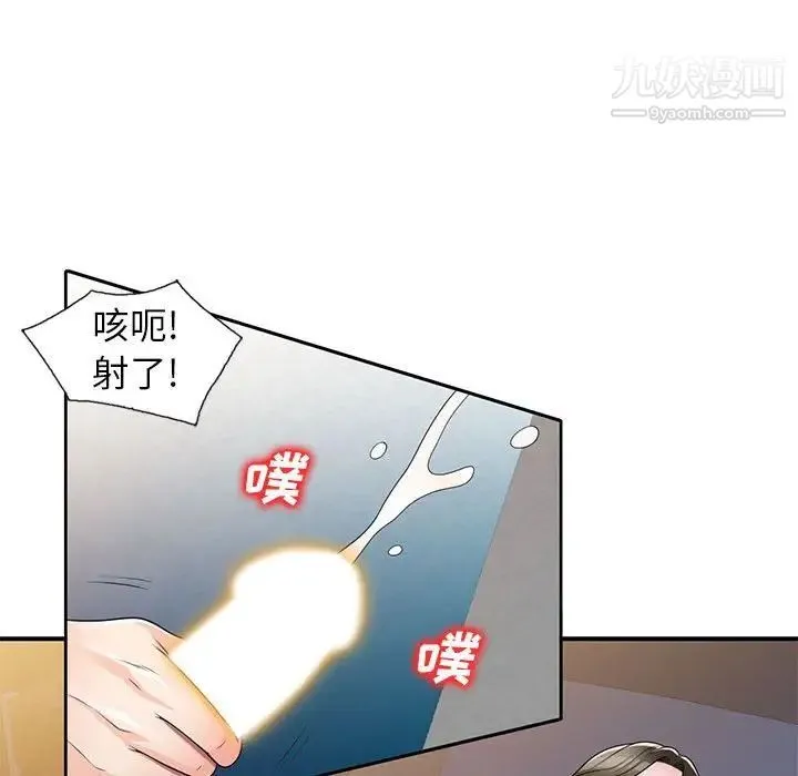 家教老师不教课 - 第13话 - page 89