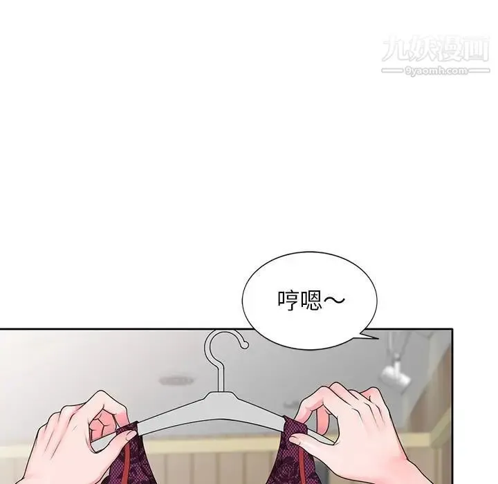 家教老师不教课 - 第13话 - page 97