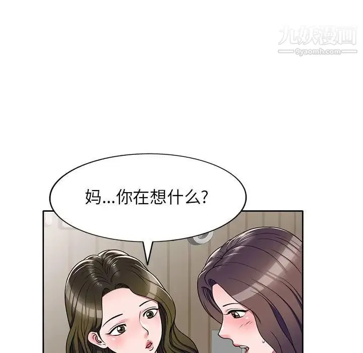 家教老师不教课 - 第13话 - page 103