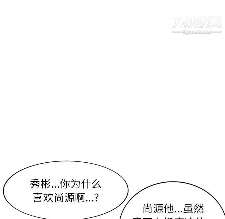 家教老师不教课 - 第13话 - page 107