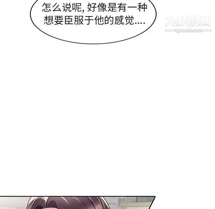 家教老师不教课 - 第13话 - page 109