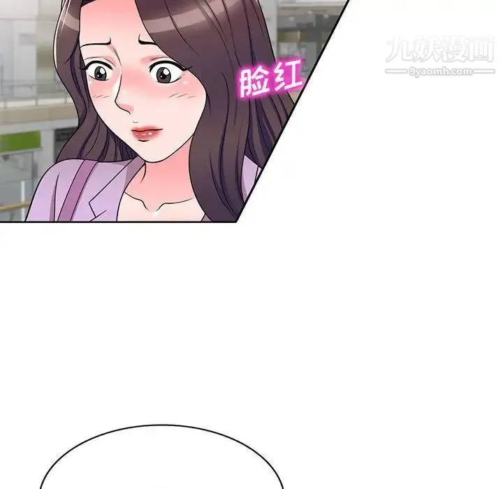 家教老师不教课 - 第13话 - page 110