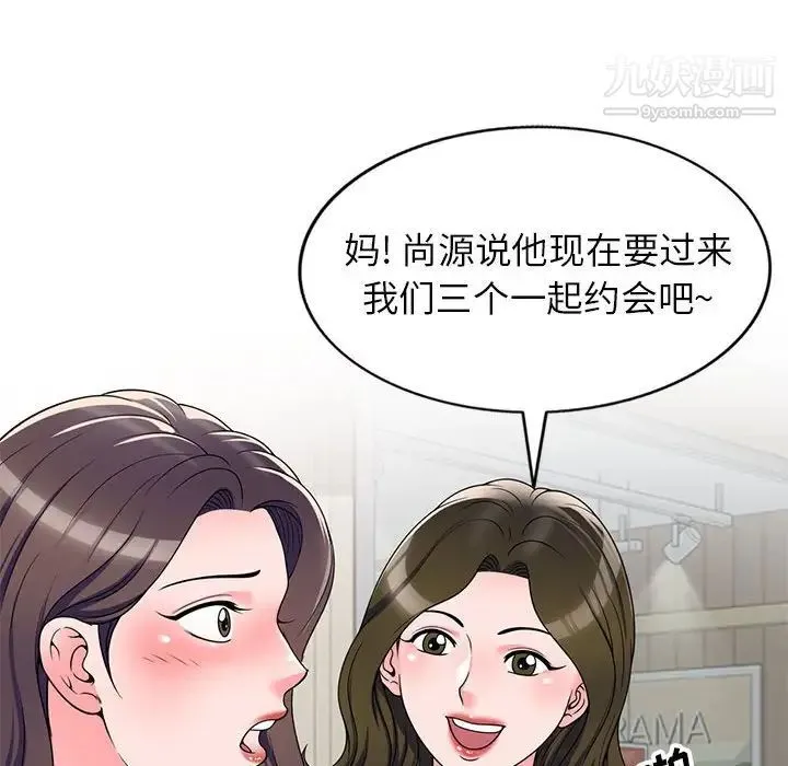 家教老师不教课 - 第13话 - page 112