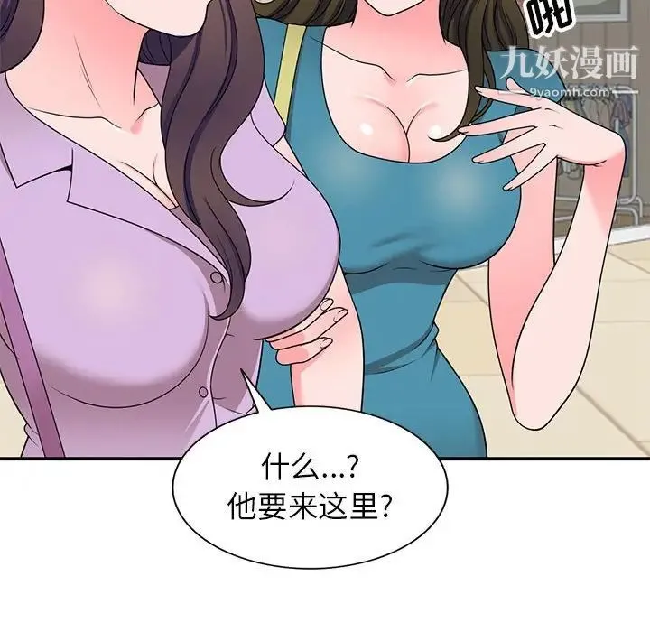 家教老师不教课 - 第13话 - page 113
