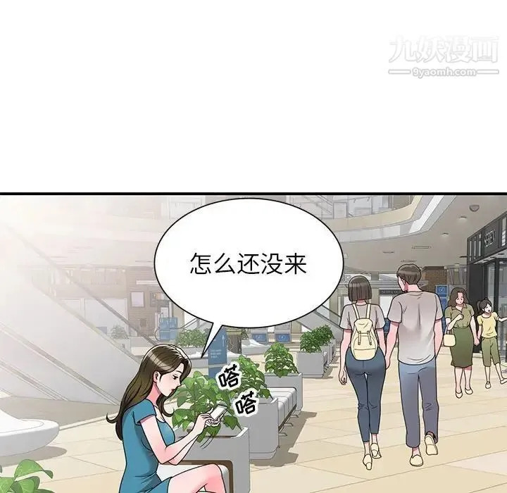 家教老师不教课 - 第13话 - page 120