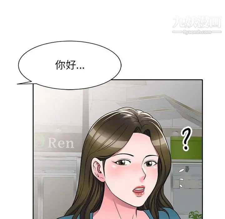 家教老师不教课 - 第13话 - page 122