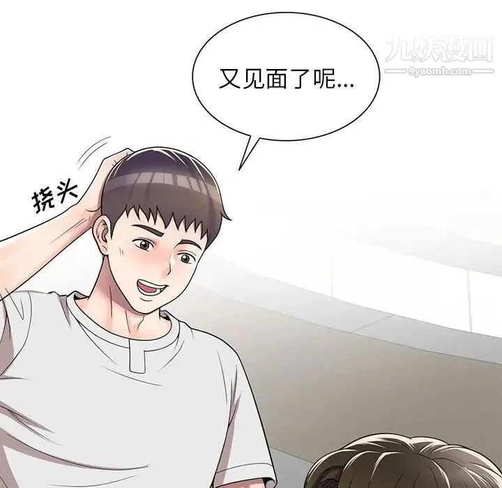 家教老师不教课 - 第13话 - page 124
