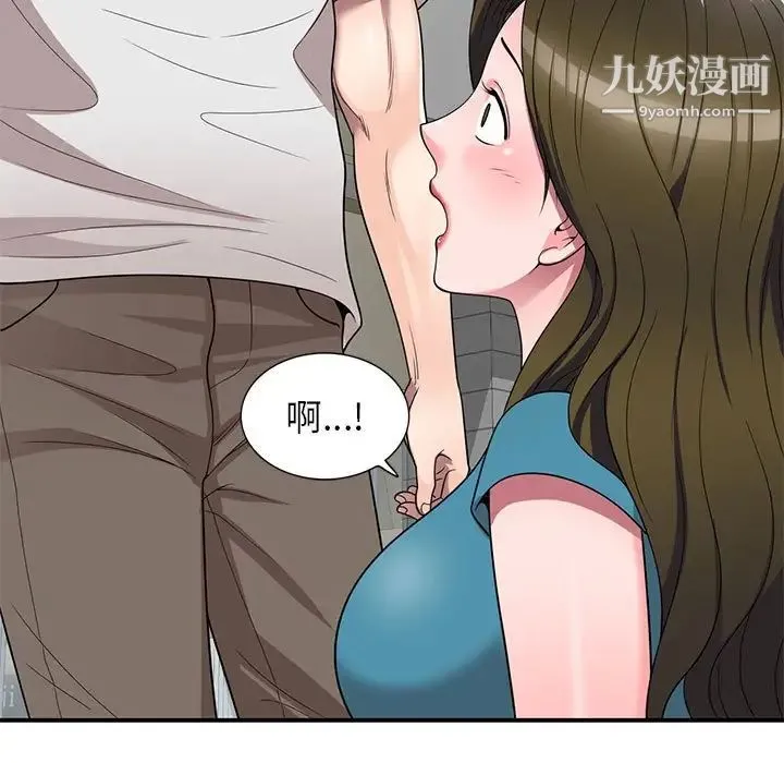 家教老师不教课 - 第13话 - page 125