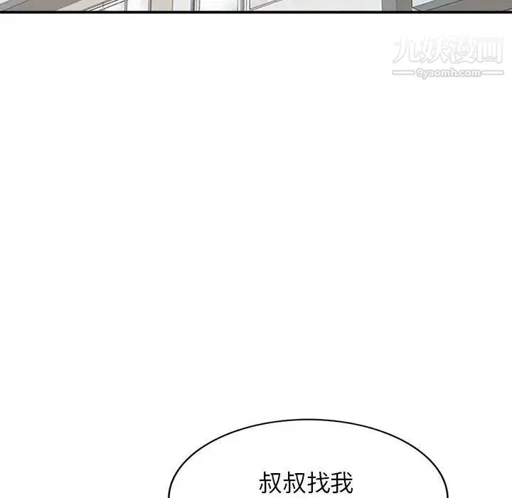 家教老师不教课 - 第13话 - page 128