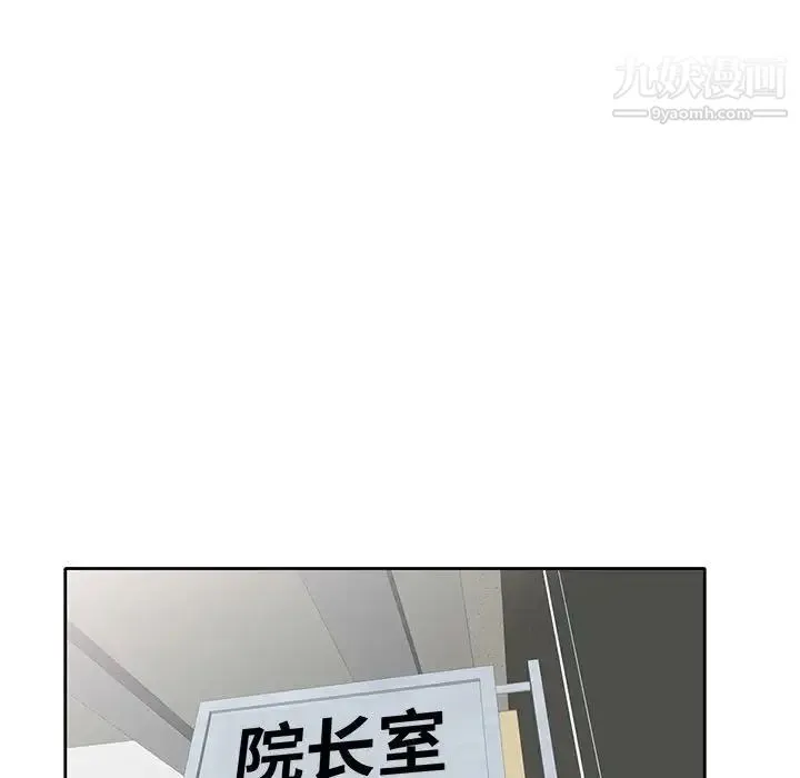 家教老师不教课 - 第13话 - page 131