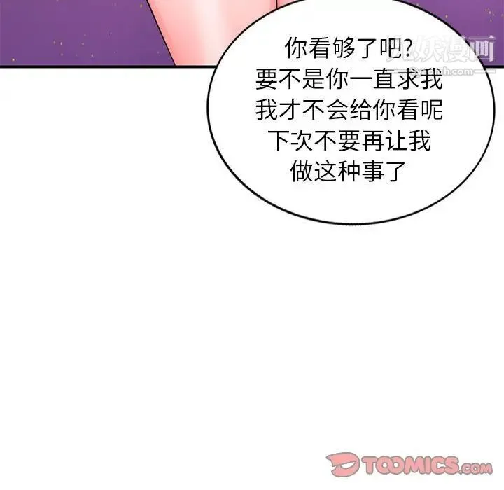 家教老师不教课 - 第13话 - page 135