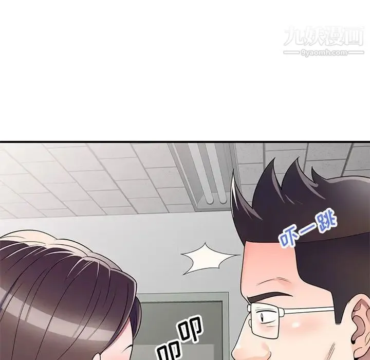家教老师不教课 - 第13话 - page 138
