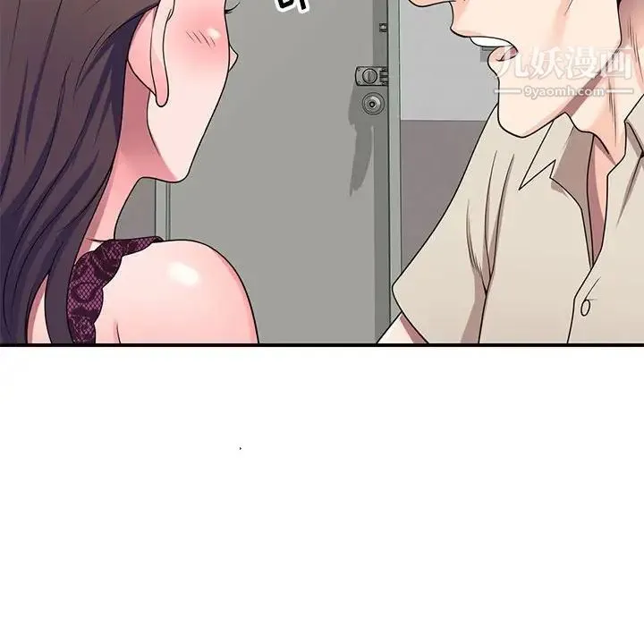 家教老师不教课 - 第13话 - page 139
