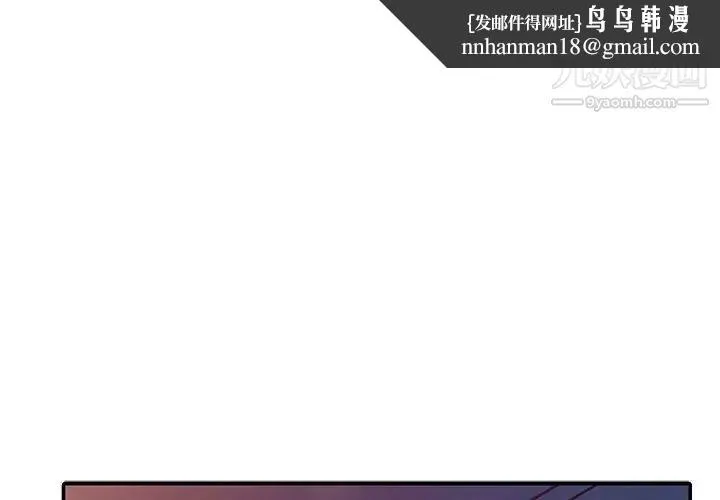 家教老师不教课 - 第7话 - page 1