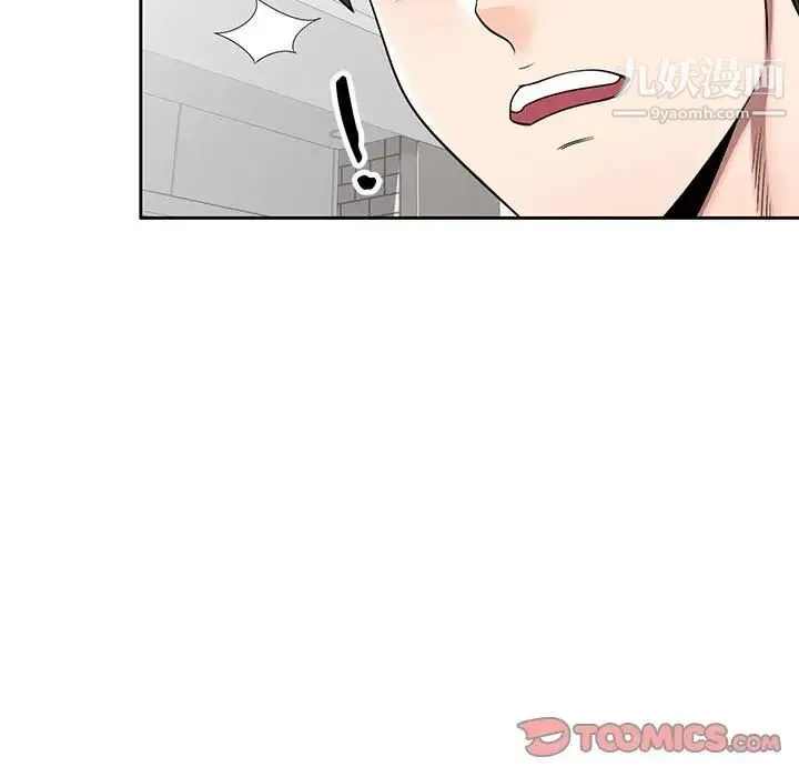家教老师不教课 - 第7话 - page 9