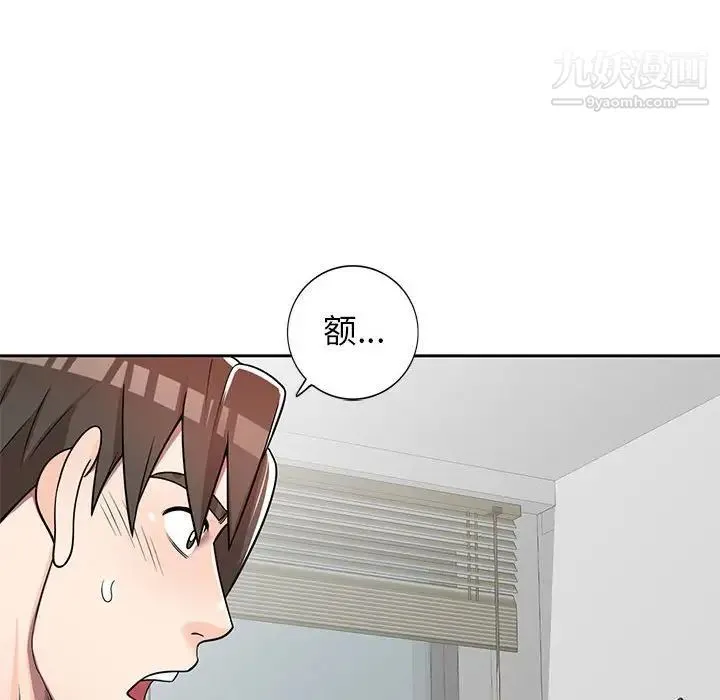 家教老师不教课 - 第7话 - page 10