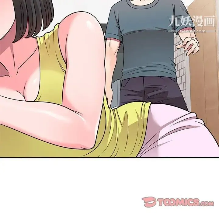 家教老师不教课 - 第7话 - page 15