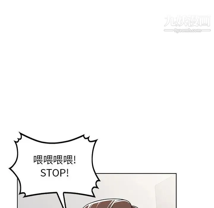 家教老师不教课 - 第7话 - page 16