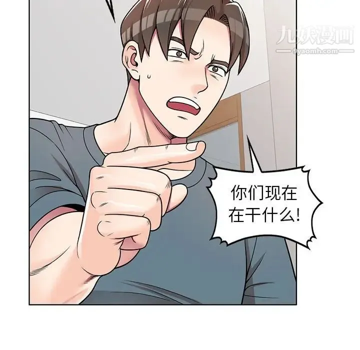 家教老师不教课 - 第7话 - page 17