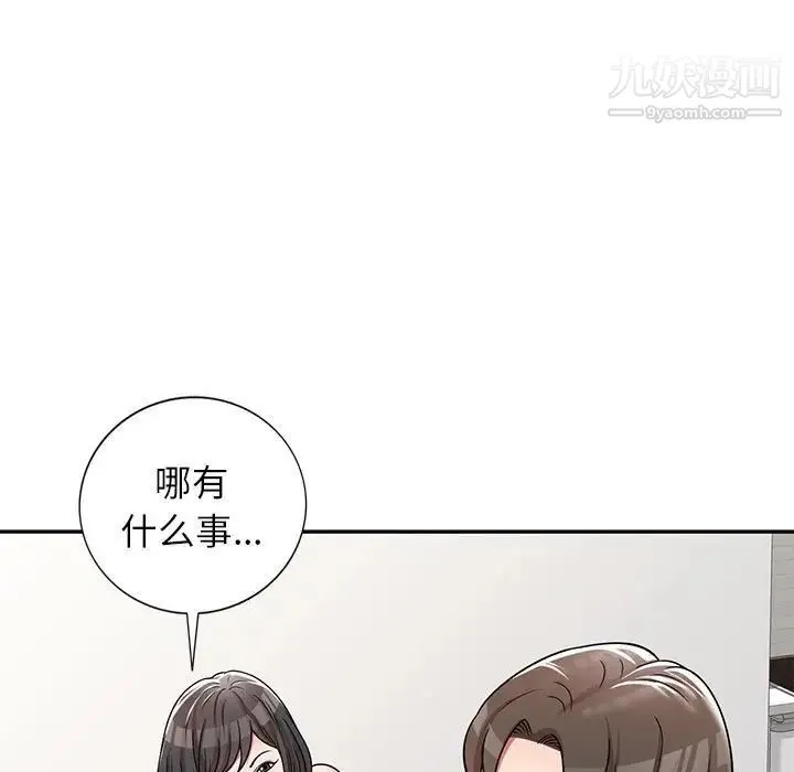 家教老师不教课 - 第7话 - page 25