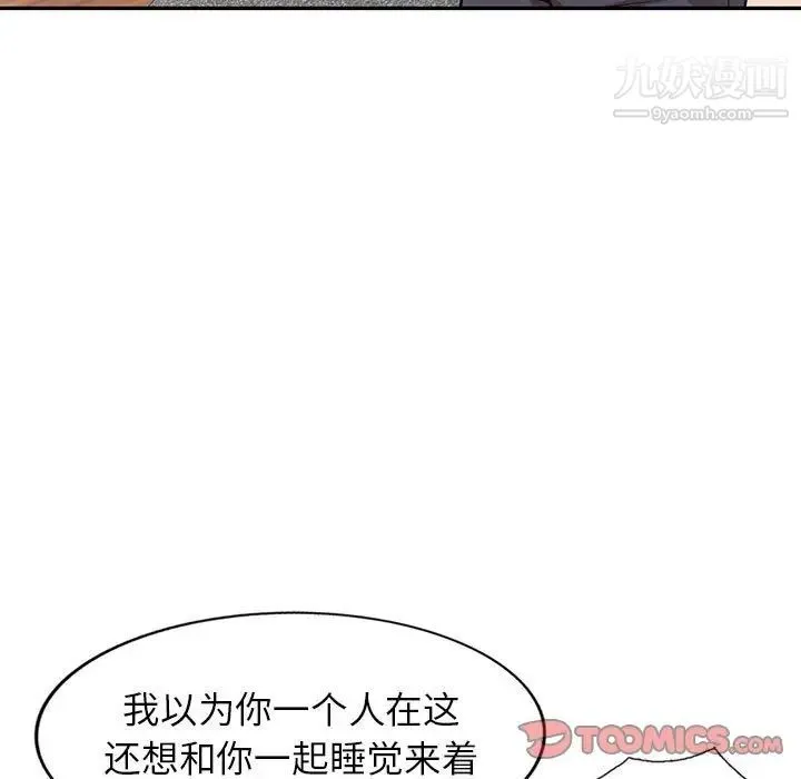 家教老师不教课 - 第7话 - page 27