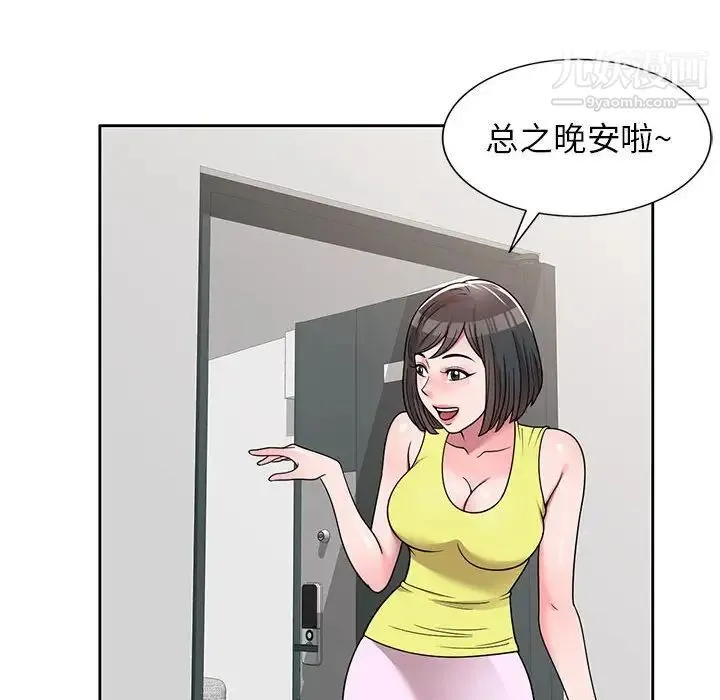 家教老师不教课 - 第7话 - page 32
