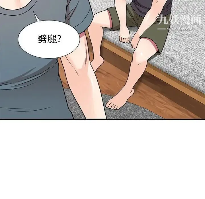 家教老师不教课 - 第7话 - page 35