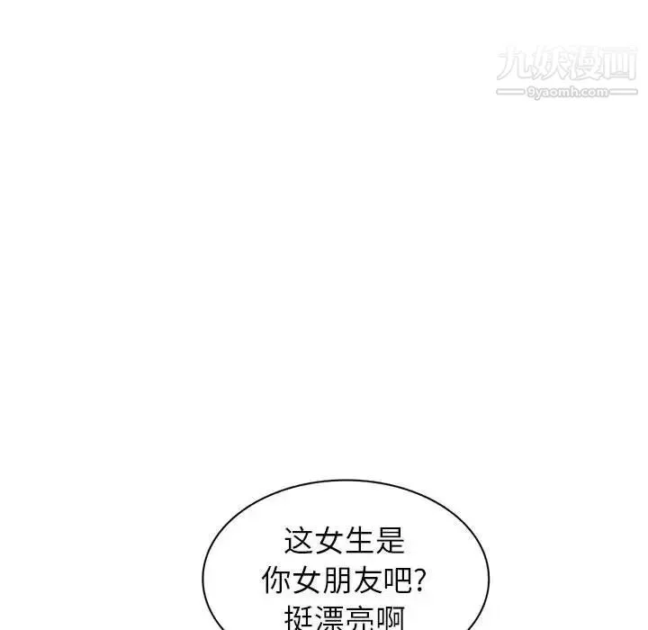 家教老师不教课 - 第7话 - page 36