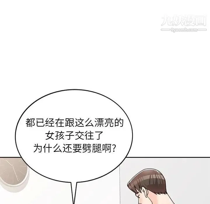 家教老师不教课 - 第7话 - page 38