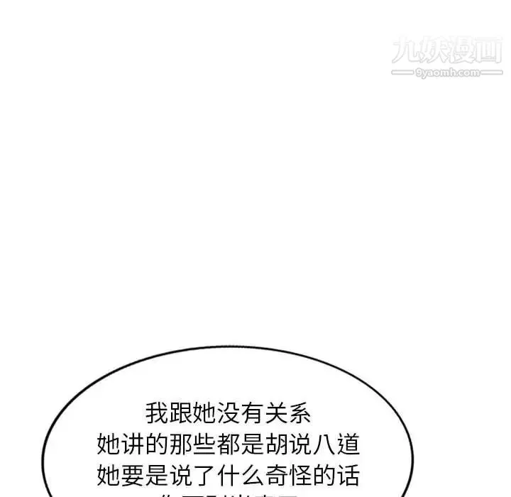 家教老师不教课 - 第7话 - page 40