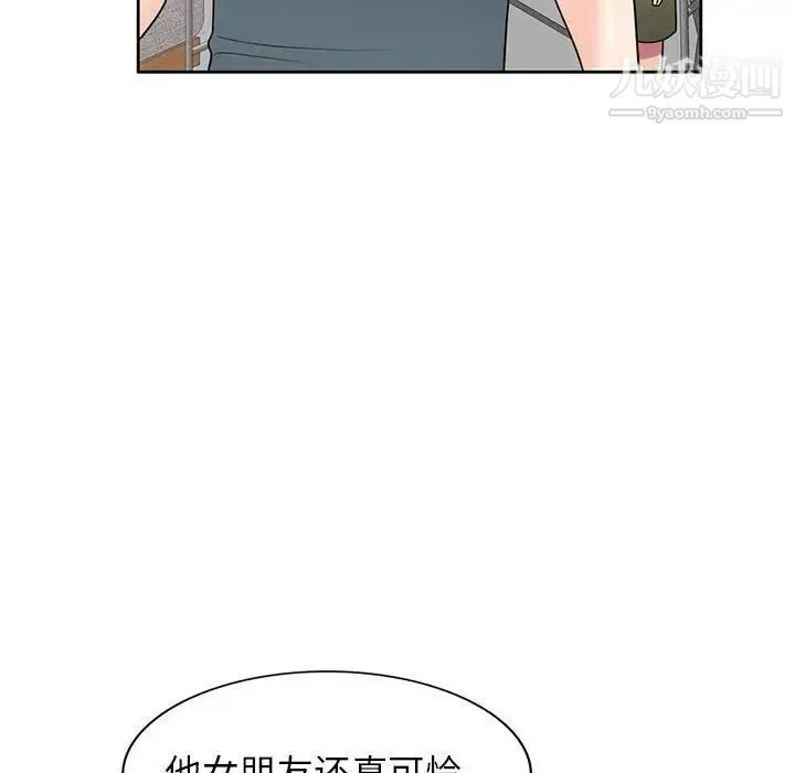 家教老师不教课 - 第7话 - page 42