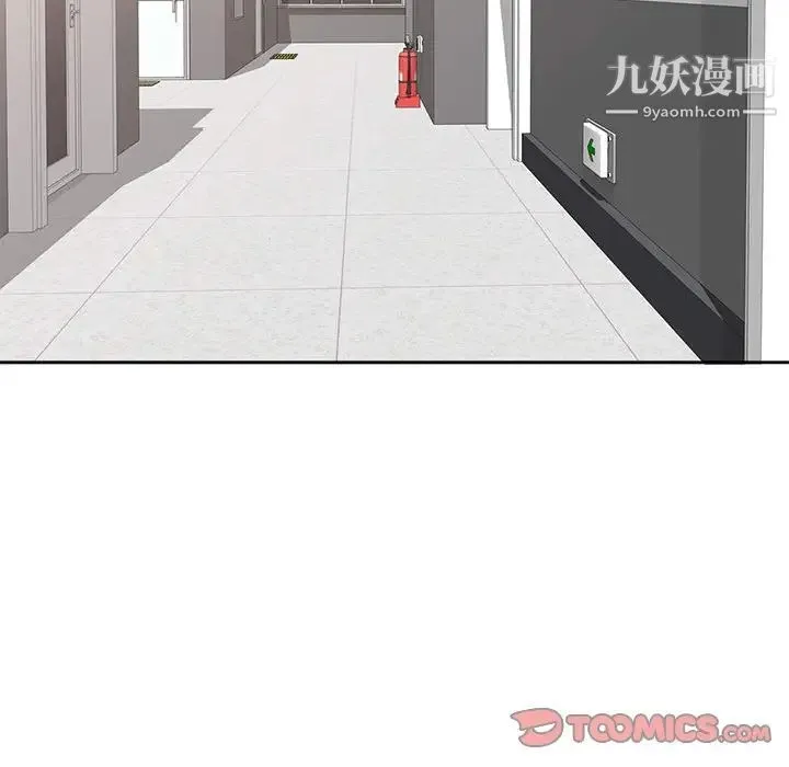 家教老师不教课 - 第7话 - page 45