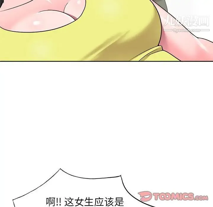 家教老师不教课 - 第7话 - page 51