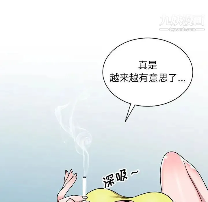 家教老师不教课 - 第7话 - page 58