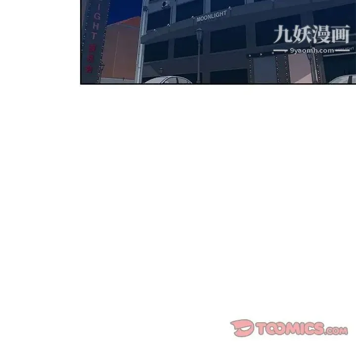 家教老师不教课 - 第7话 - page 63