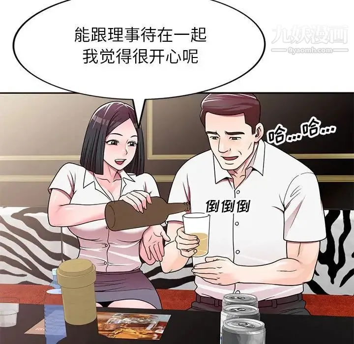 家教老师不教课 - 第7话 - page 66
