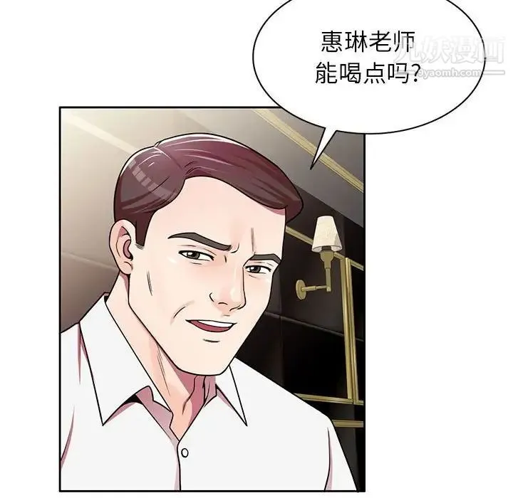 家教老师不教课 - 第7话 - page 68