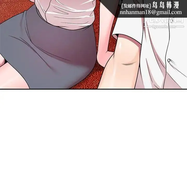 家教老师不教课 - 第7话 - page 71