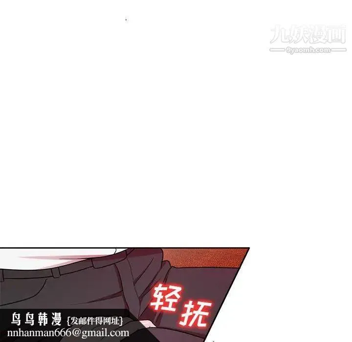 家教老师不教课 - 第7话 - page 72