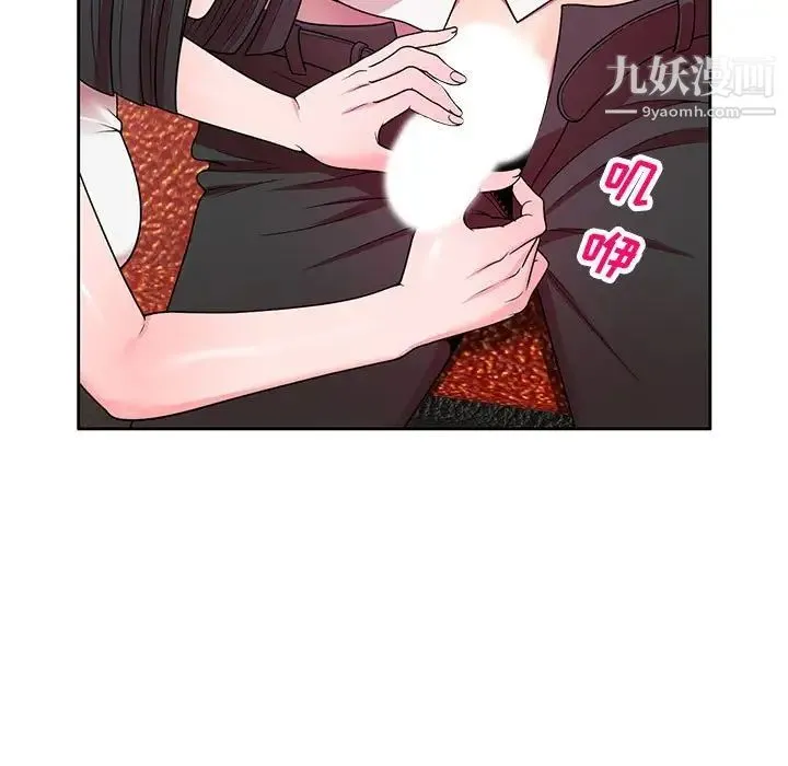 家教老师不教课 - 第7话 - page 78