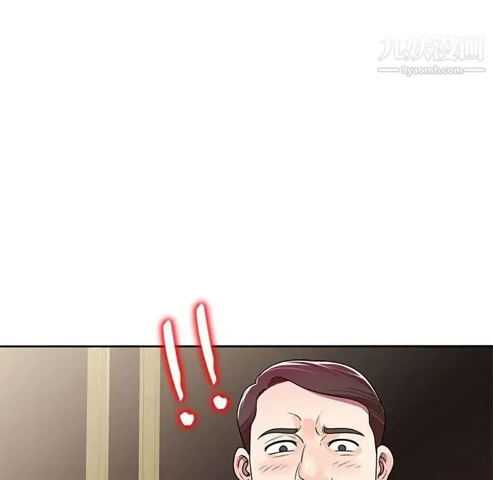 家教老师不教课 - 第7话 - page 79