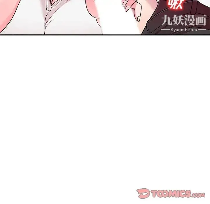 家教老师不教课 - 第7话 - page 81